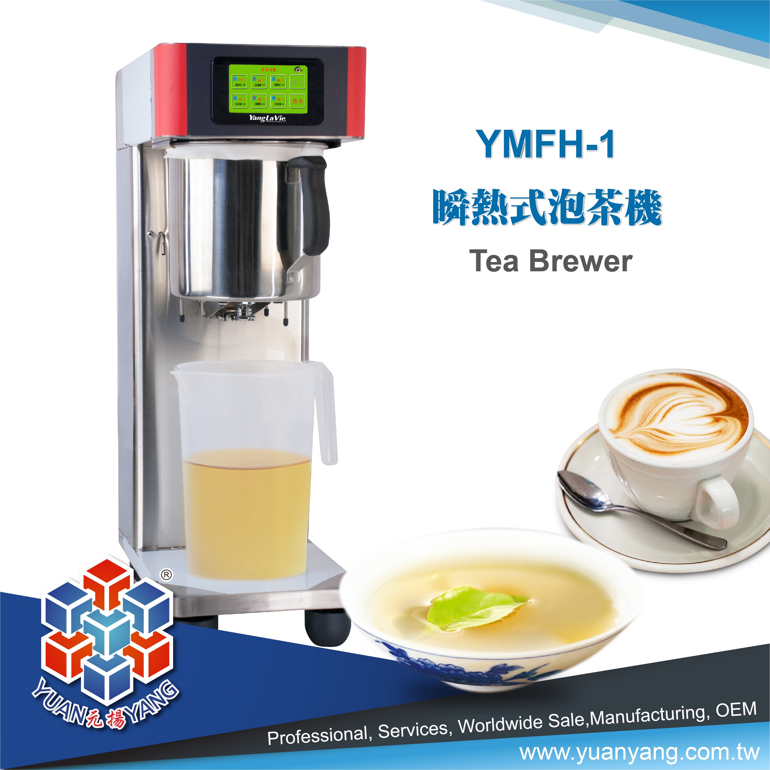 YMFH-1 Instant Heating Tea Brewer, Taiwan YMFH-1 Instant Heating Tea Brewer
